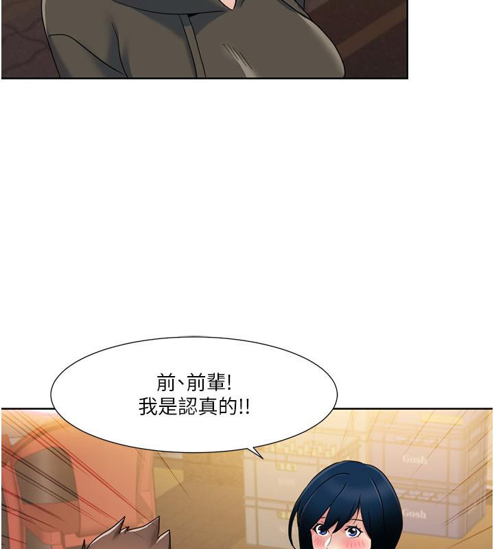 [韩国漫画] 我的性福剧本 剧情,熟女人妻#[97P]-73