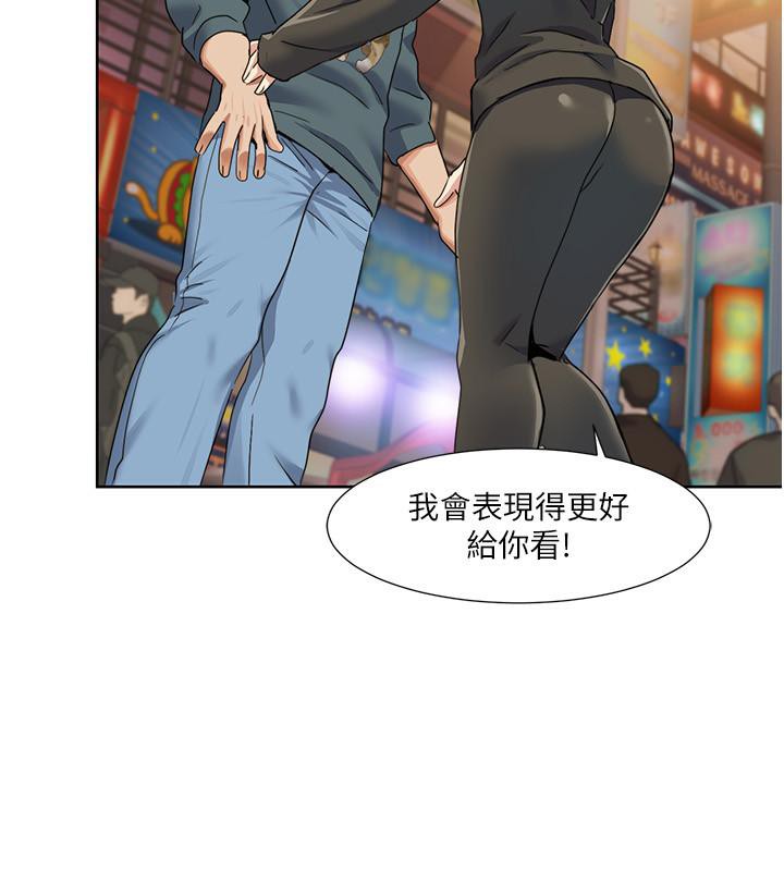 [韩国漫画] 我的性福剧本 剧情,熟女人妻#[97P]-83