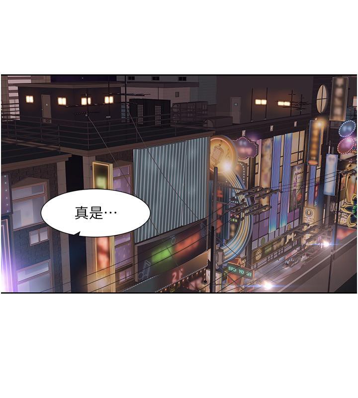 [韩国漫画] 我的性福剧本 剧情,熟女人妻#[97P]-87