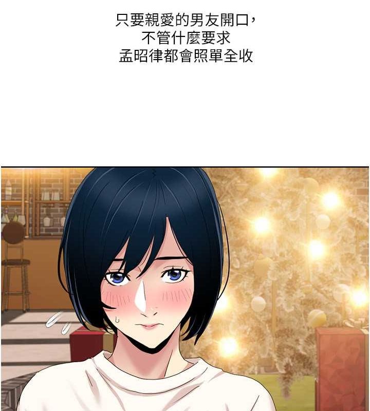 [Manhwa] My Sexual Blessings Plot, mature woman wife#[86P]-65