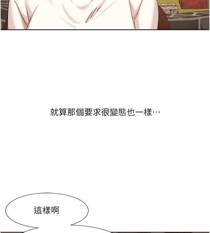 [Manhwa] My Sexual Blessings Plot, mature woman wife#[86P]-66