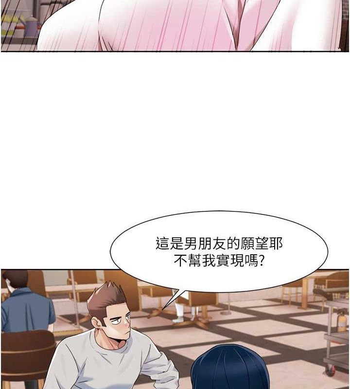 [Manhwa] My Sexual Blessings Plot, mature woman wife#[86P]-81