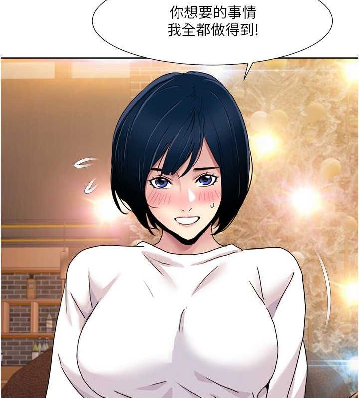[Manhwa] My Sexual Blessings Plot, mature woman wife#[86P]-83