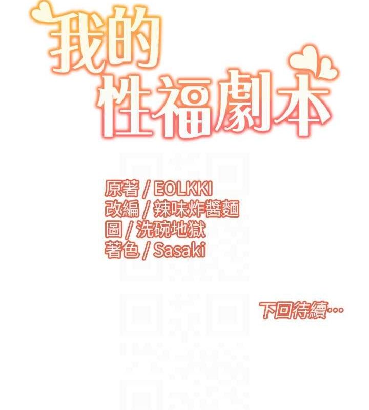 [Manhwa] My Sexual Blessings Plot, mature woman wife#[86P]-85