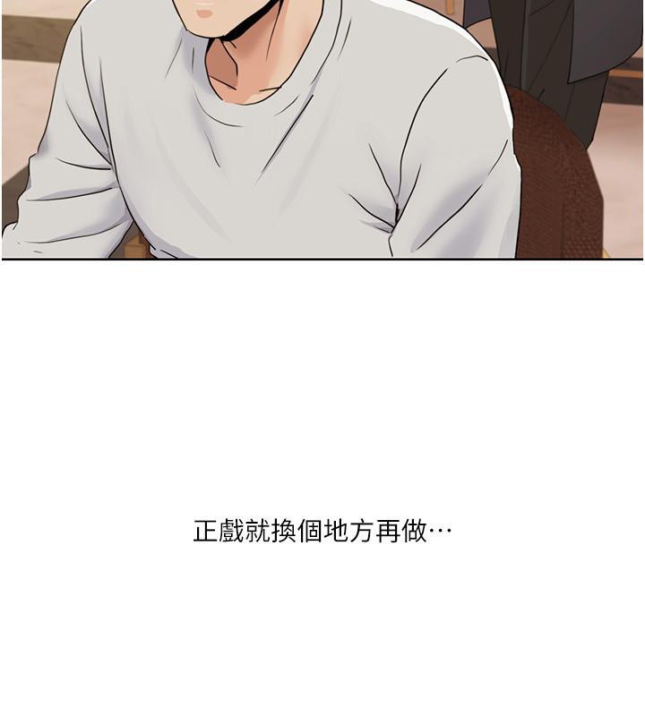 [韩国漫画] 我的性福剧本 剧情,熟女人妻#[101P]-55
