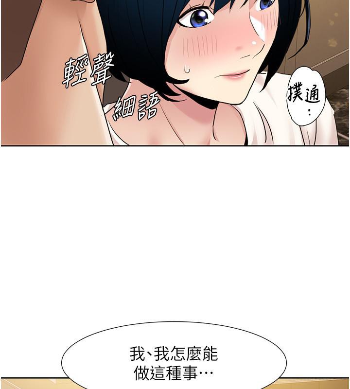 [韩国漫画] 我的性福剧本 剧情,熟女人妻#[101P]-89