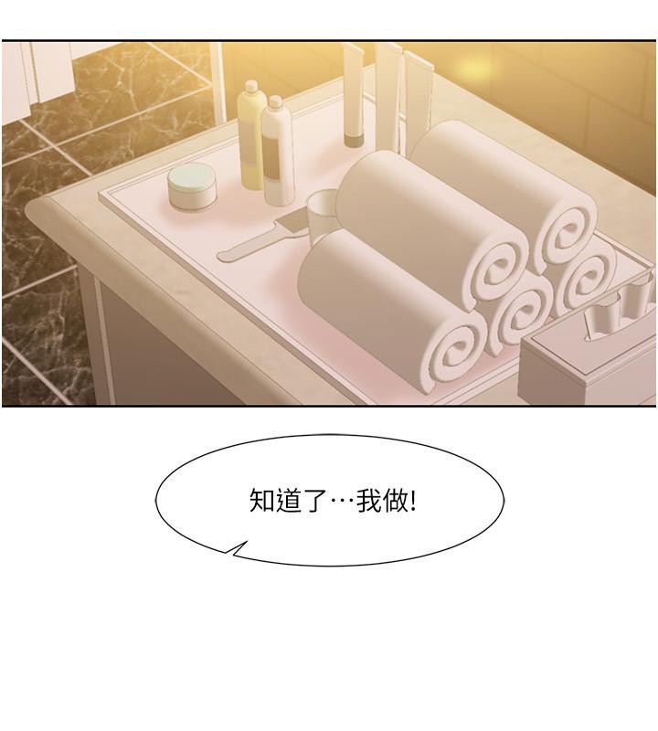 [韩国漫画] 我的性福剧本 剧情,熟女人妻#[101P]-94