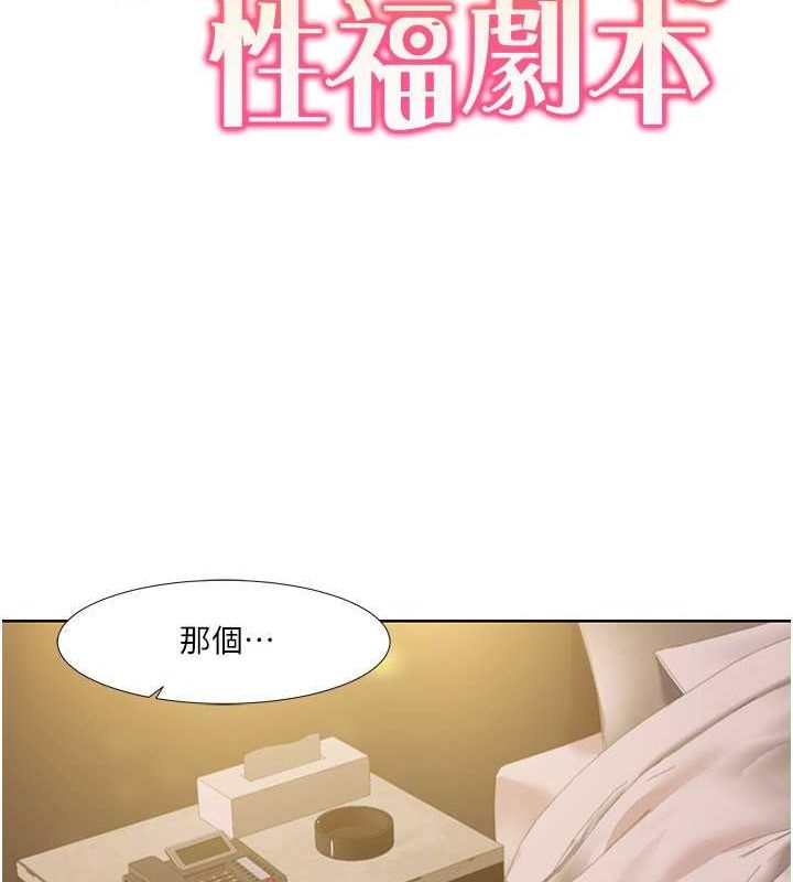 [Manhwa] My Sexual Blessings Plot, mature woman wife#[87P]-10