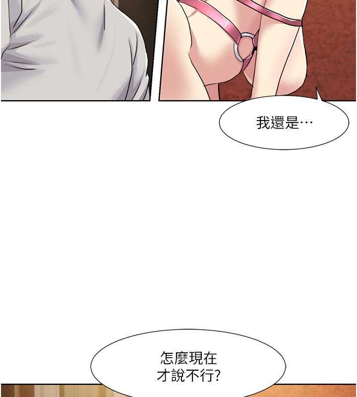 [Manhwa] My Sexual Blessings Plot, mature woman wife#[87P]-34