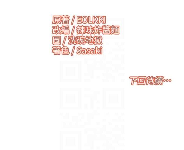 [Manhwa] My Sexual Blessings Plot, mature woman wife#[87P]-87