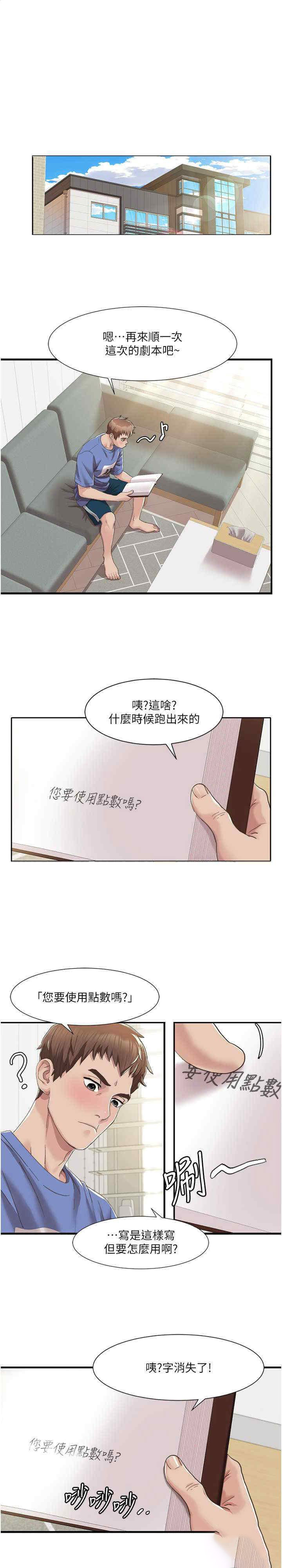 [Manhwa] My Sexual Blessings Plot, mature woman wife#[25P]-1