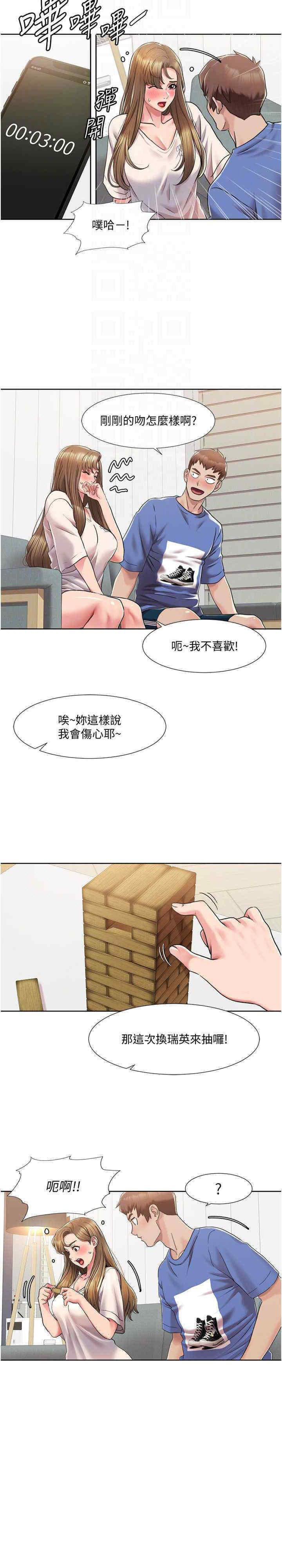 [Manhwa] My Sexual Blessings Plot, mature woman wife#[25P]-10