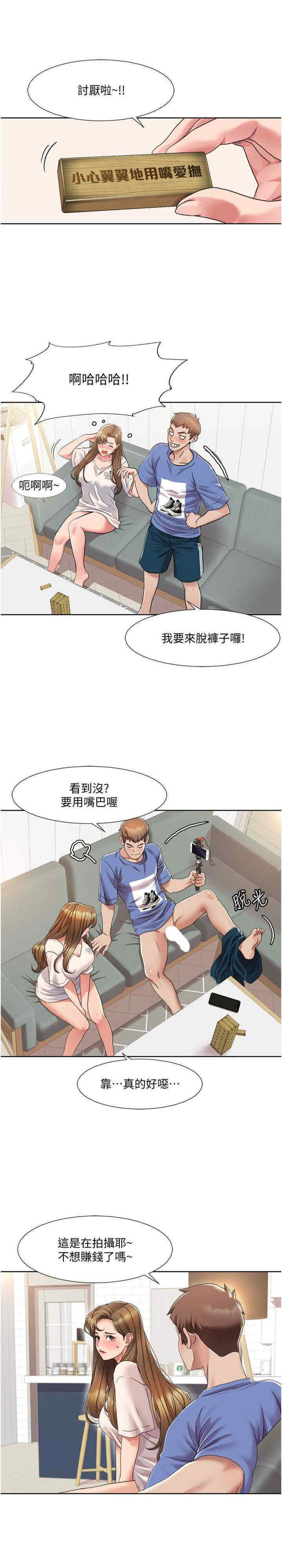 [Manhwa] My Sexual Blessings Plot, mature woman wife#[25P]-11
