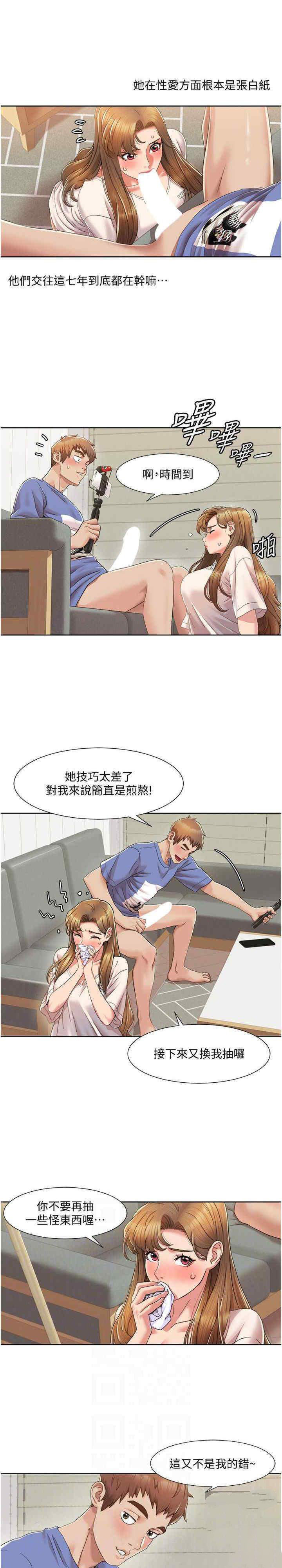 [Manhwa] My Sexual Blessings Plot, mature woman wife#[25P]-14