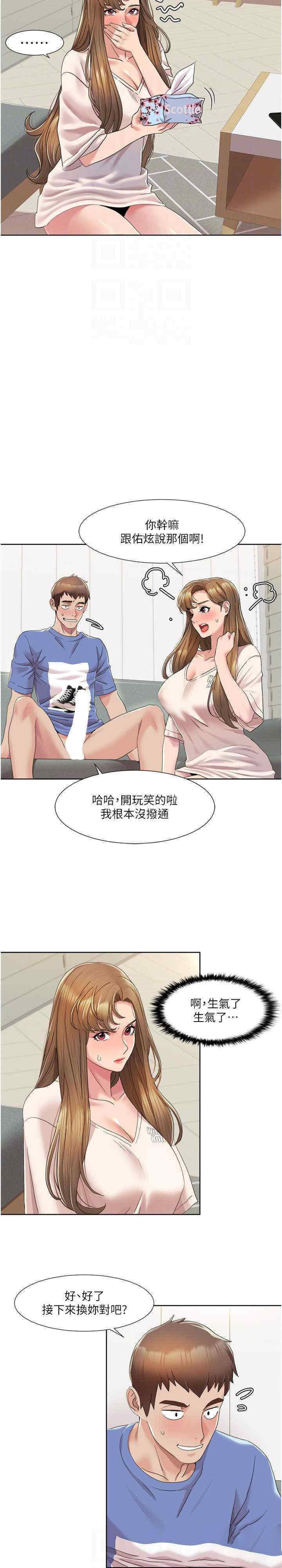 [Manhwa] My Sexual Blessings Plot, mature woman wife#[25P]-18