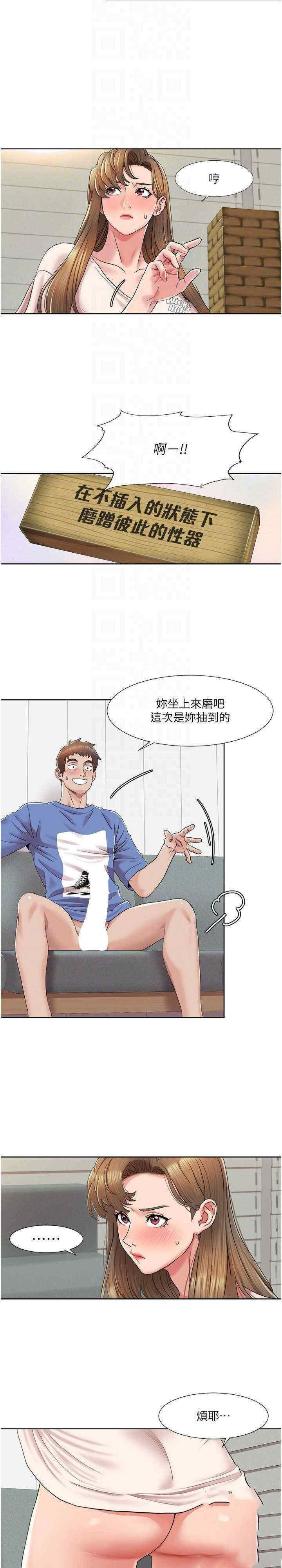 [Manhwa] My Sexual Blessings Plot, mature woman wife#[25P]-19