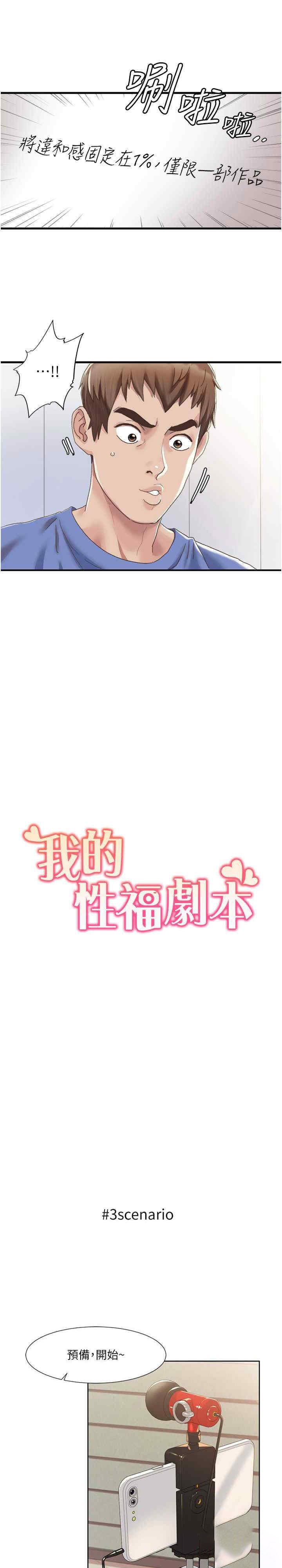 [Manhwa] My Sexual Blessings Plot, mature woman wife#[25P]-2