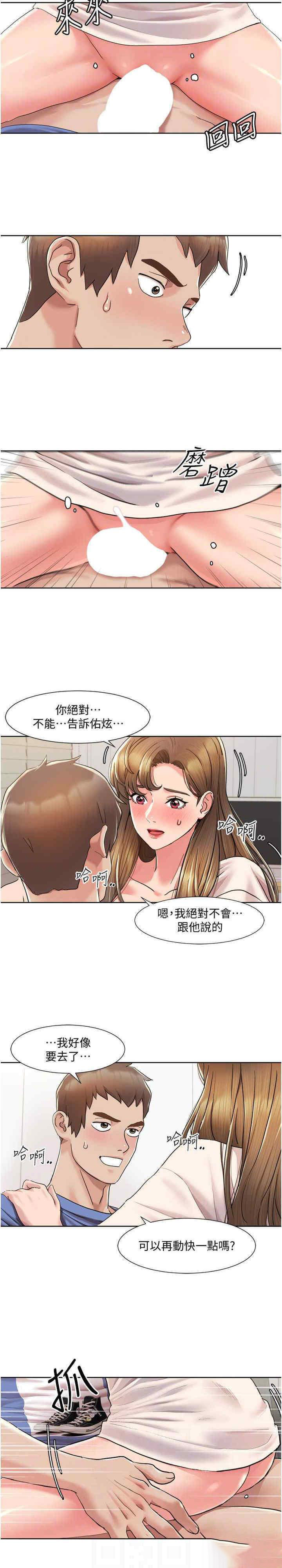 [Manhwa] My Sexual Blessings Plot, mature woman wife#[25P]-22