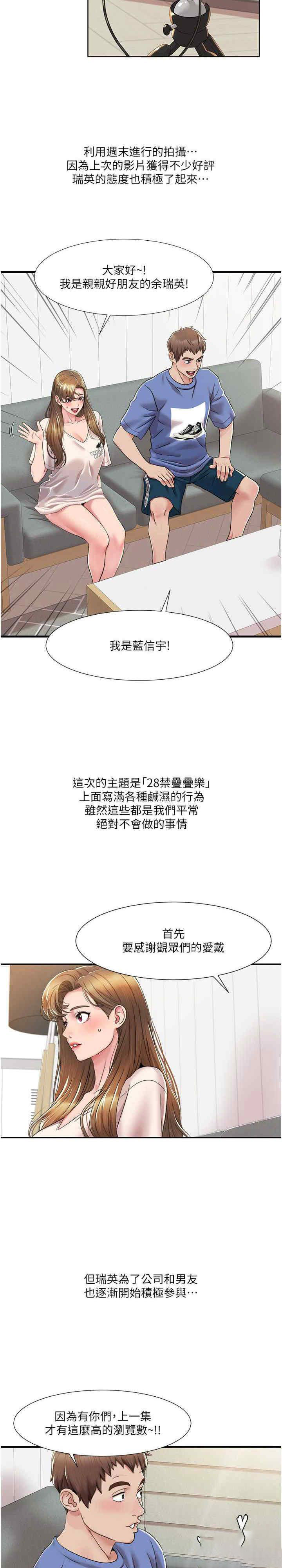 [Manhwa] My Sexual Blessings Plot, mature woman wife#[25P]-3