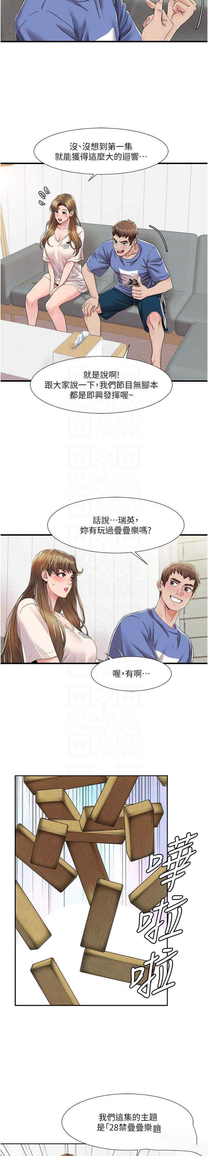 [Manhwa] My Sexual Blessings Plot, mature woman wife#[25P]-4