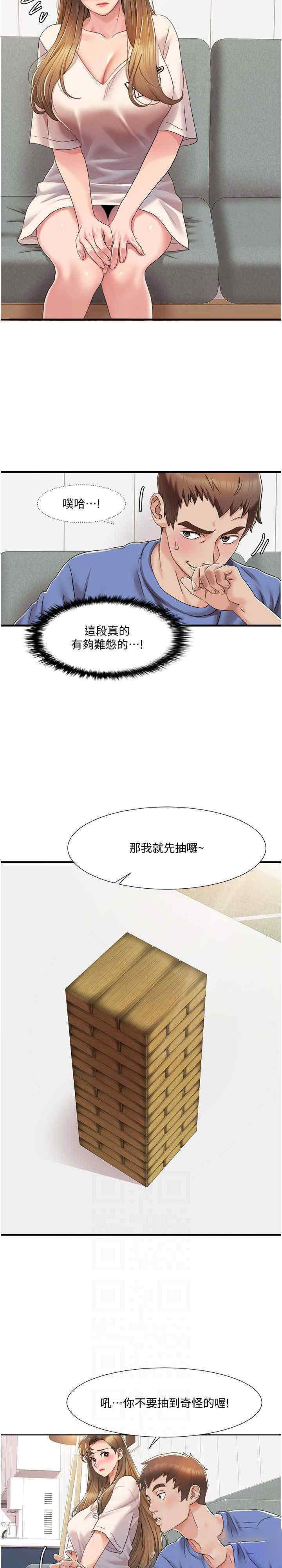 [Manhwa] My Sexual Blessings Plot, mature woman wife#[25P]-6