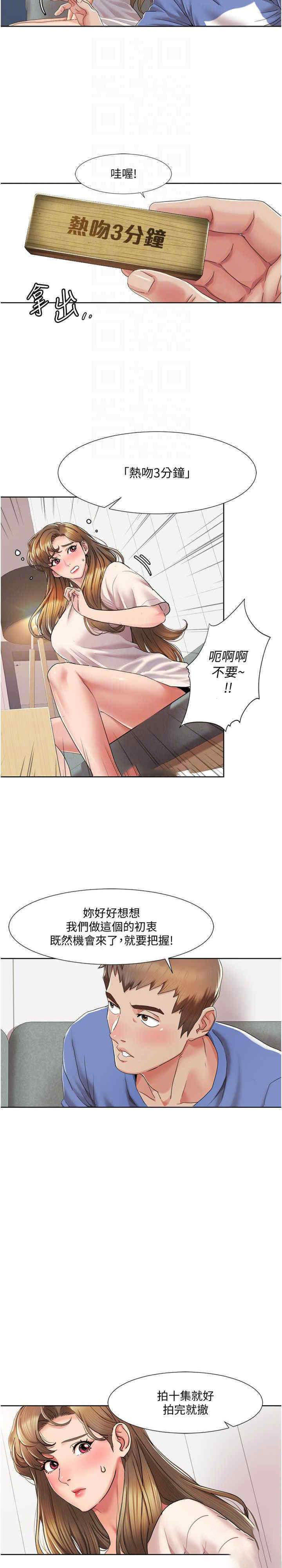 [Manhwa] My Sexual Blessings Plot, mature woman wife#[25P]-7