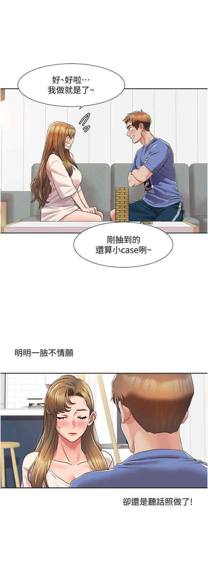 [Manhwa] My Sexual Blessings Plot, mature woman wife#[25P]-8