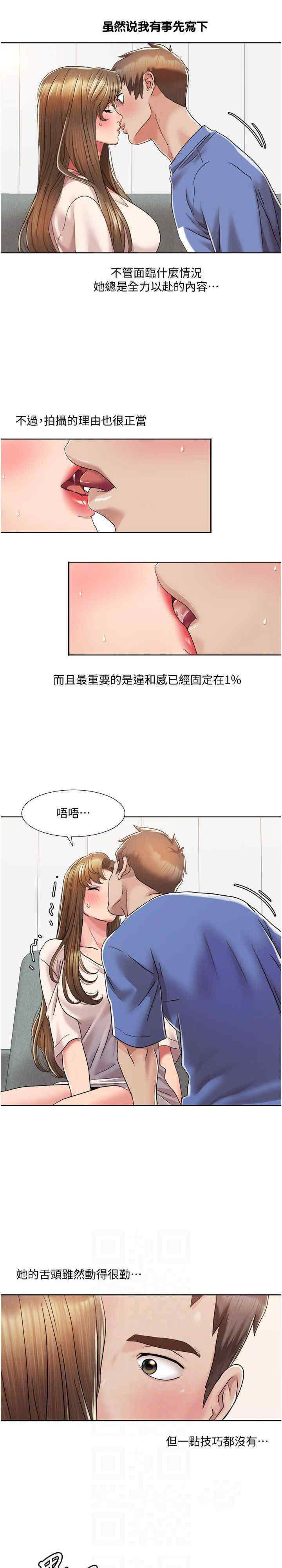 [Manhwa] My Sexual Blessings Plot, mature woman wife#[25P]-9