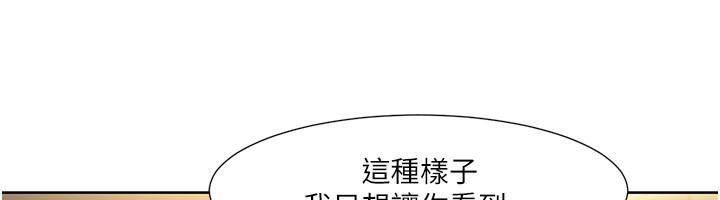 [Manhwa] My Sexual Blessings Plot, mature woman wife#[100P]-30