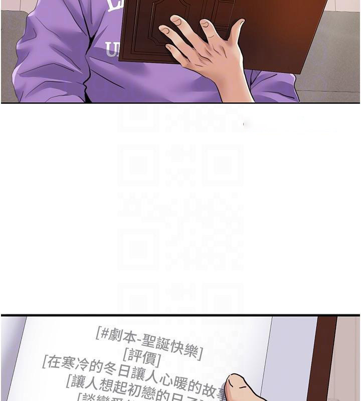 [Manhwa] My Sexual Blessings Plot, mature woman wife#[100P]-76