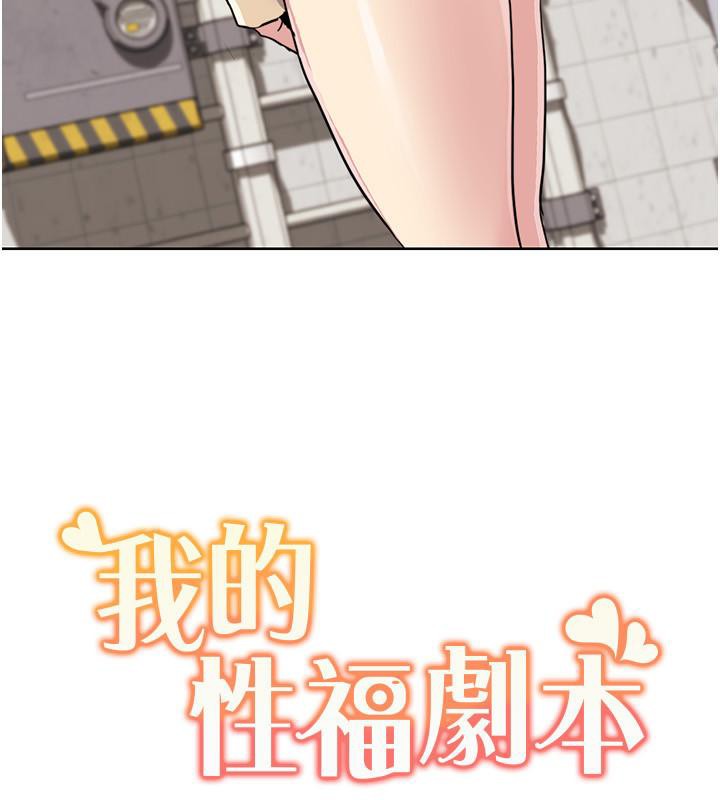 [Manhwa] My Sexual Blessings Plot, mature woman wife#[100P]-99