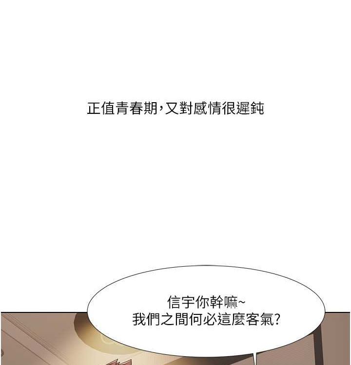[韩国漫画] 我的性福剧本 剧情,熟女人妻#[104P]-61