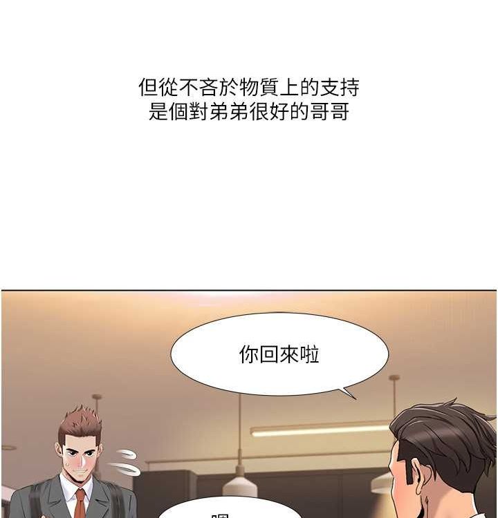 [韩国漫画] 我的性福剧本 剧情,熟女人妻#[104P]-65