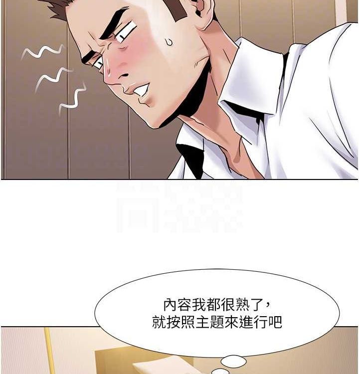 [韩国漫画] 我的性福剧本 剧情,熟女人妻#[104P]-76