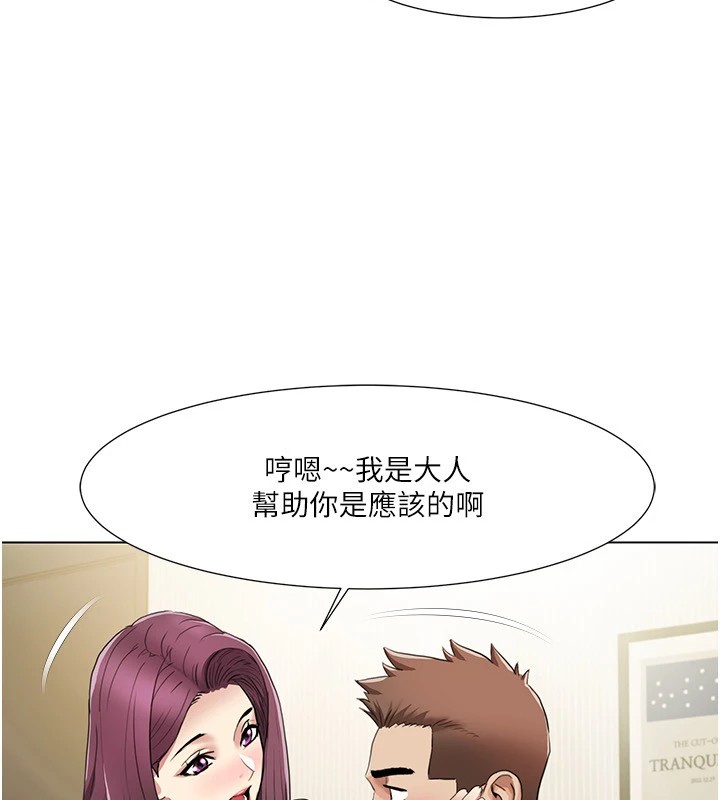 [Manhwa] My Sexual Blessings Plot, mature woman wife#[93P]-35