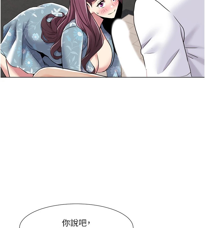 [Manhwa] My Sexual Blessings Plot, mature woman wife#[93P]-73