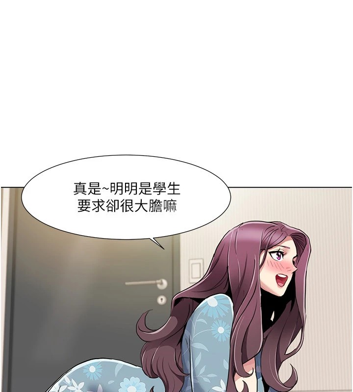 [Manhwa] My Sexual Blessings Plot, mature woman wife#[93P]-75