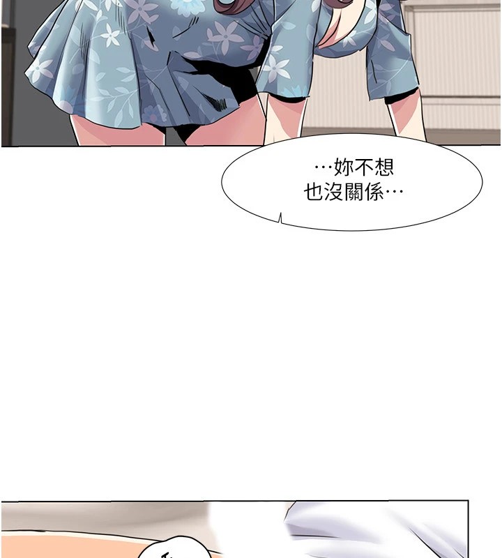 [Manhwa] My Sexual Blessings Plot, mature woman wife#[93P]-76