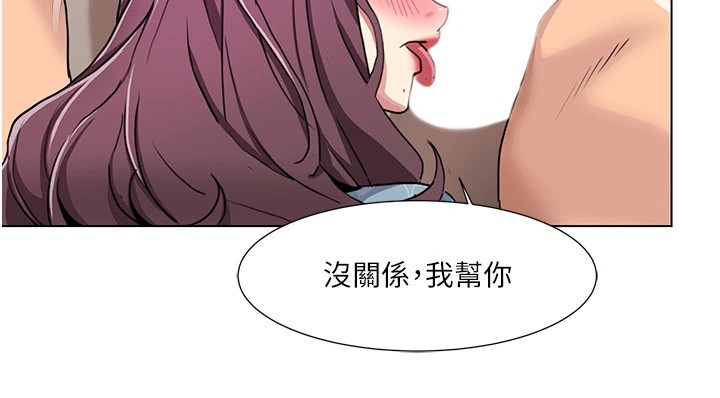 [Manhwa] My Sexual Blessings Plot, mature woman wife#[93P]-78