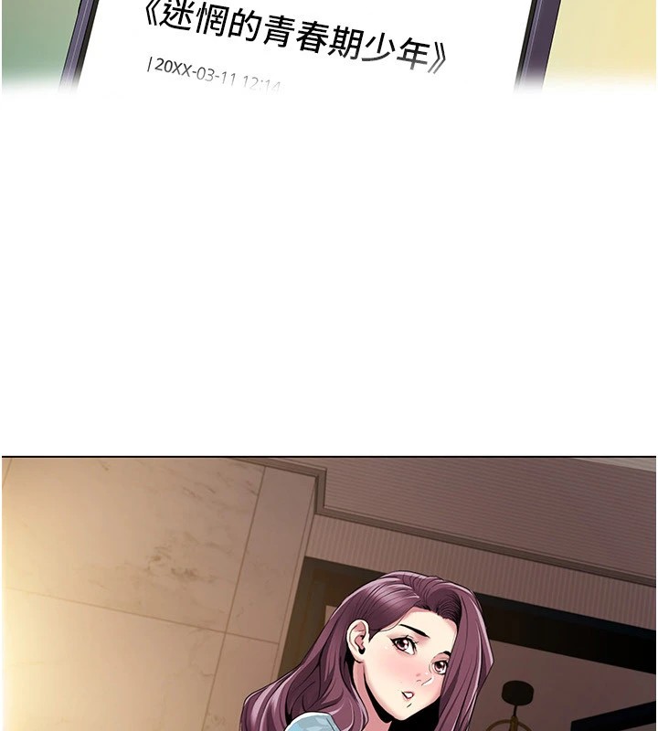 [Manhwa] My Sexual Blessings Plot, mature woman wife#[93P]-8
