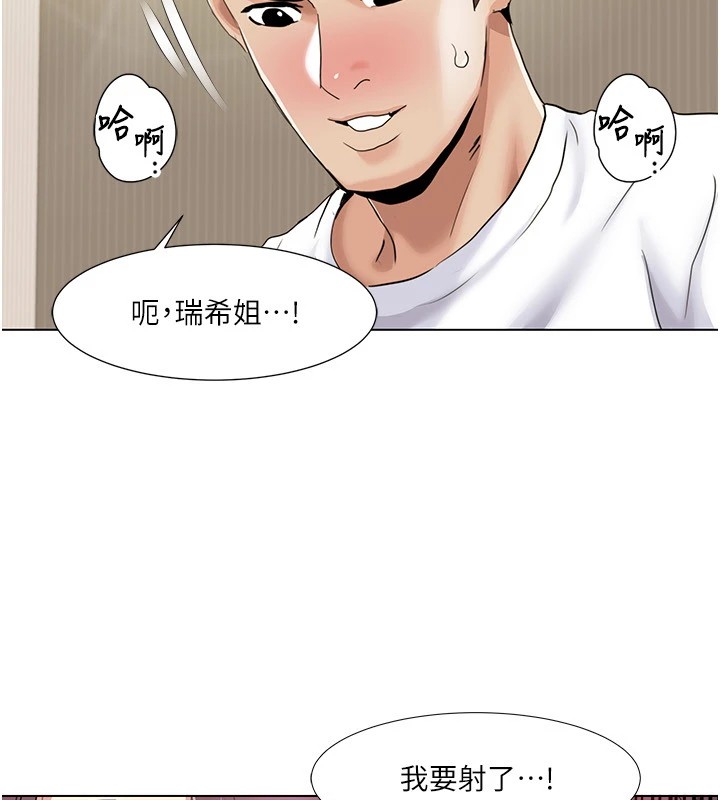[Manhwa] My Sexual Blessings Plot, mature woman wife#[93P]-86