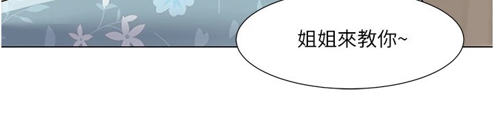 [Manhwa] My Sexual Blessings Plot, mature woman wife#[96P]-23