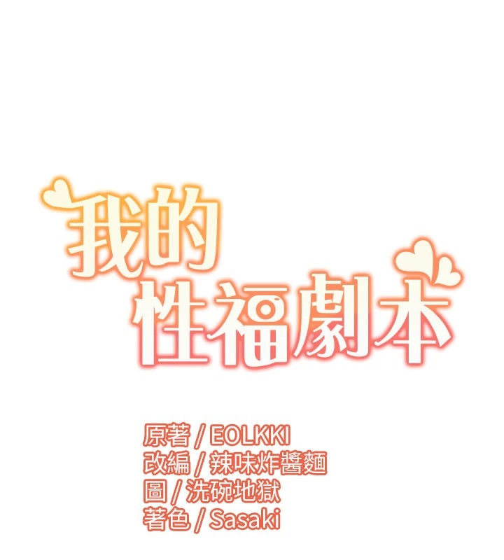 [Manhwa] My Sexual Blessings Plot, mature woman wife#[96P]-95