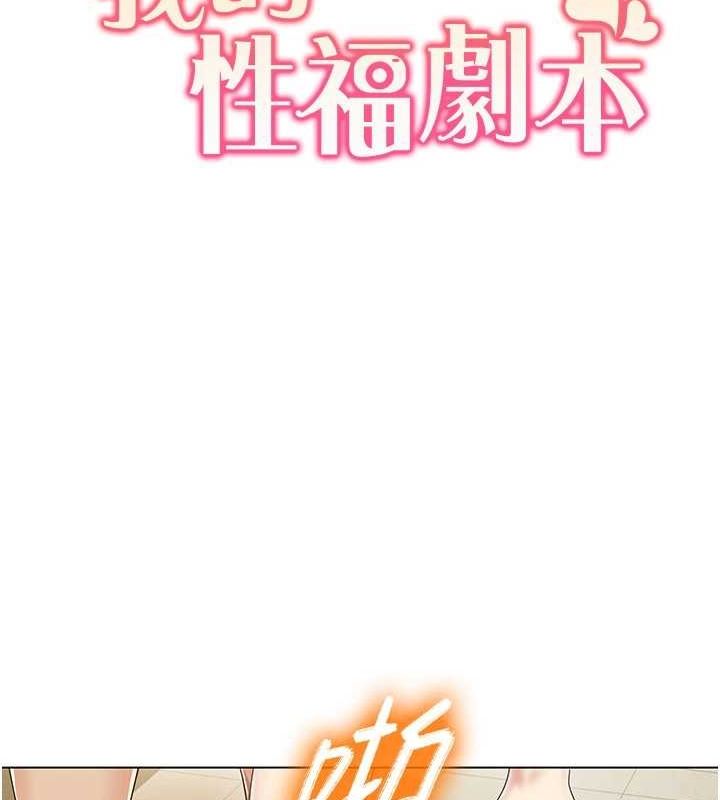 [韩国漫画] 我的性福剧本 剧情,熟女人妻#[93P]-10
