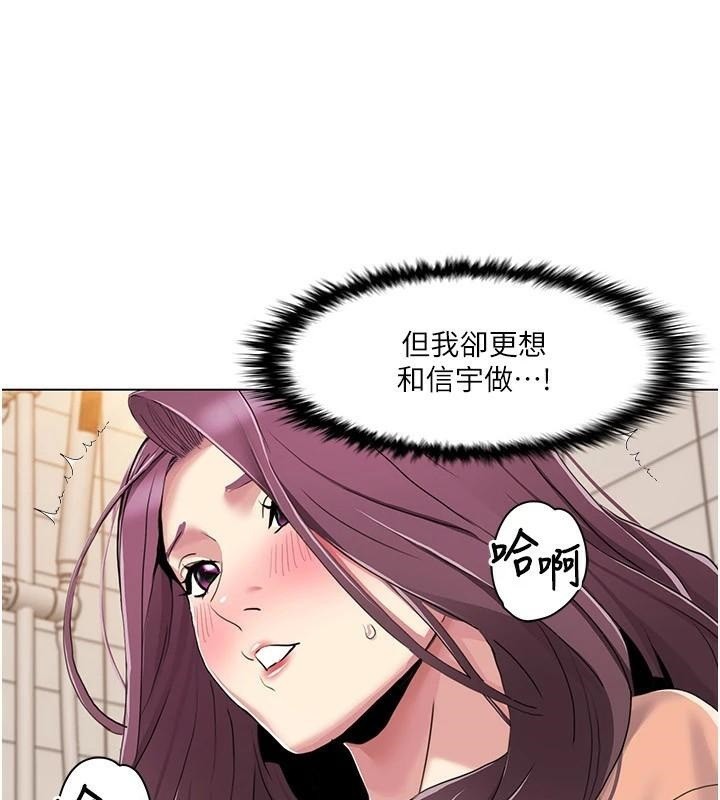 [韩国漫画] 我的性福剧本 剧情,熟女人妻#[103P]-20