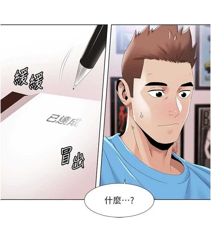 [韩国漫画] 我的性福剧本 剧情,熟女人妻#[87P]-49