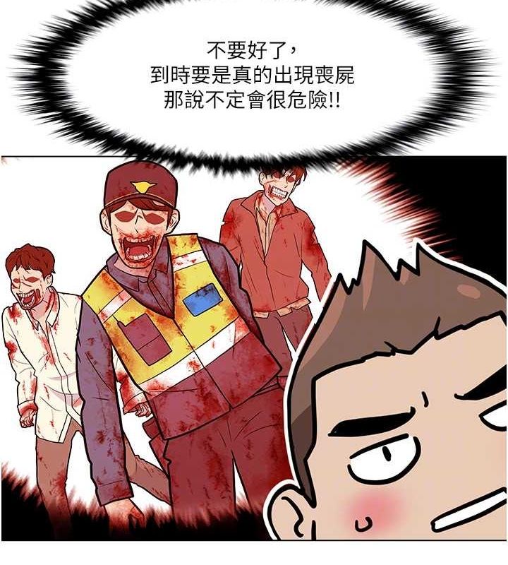 [韩国漫画] 我的性福剧本 剧情,熟女人妻#[87P]-56