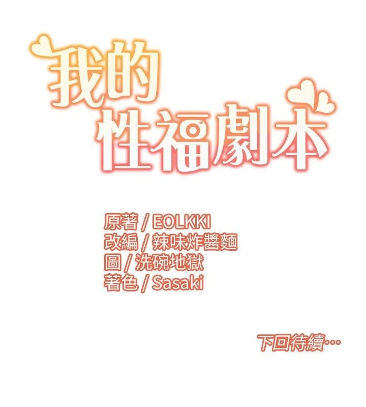 [Manhwa] My Sexual Blessings Plot, mature woman wife#[98P]-98