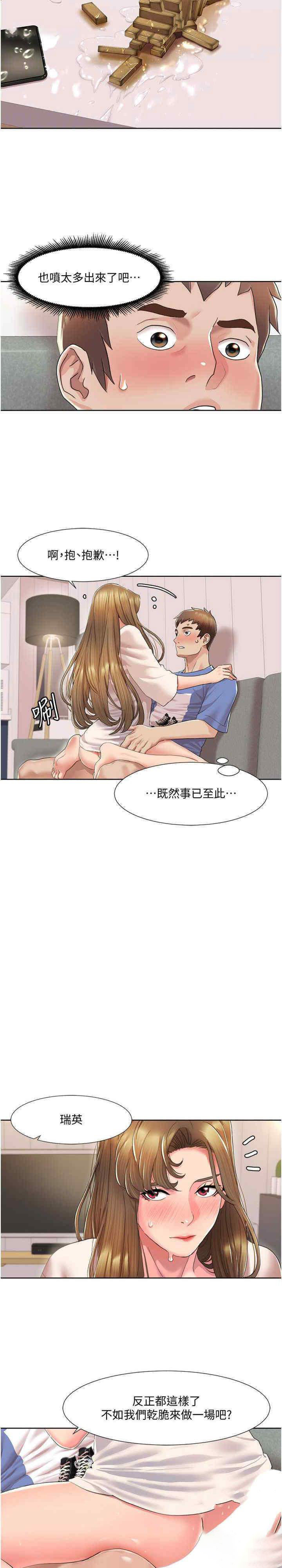 [Manhwa] My Sexual Blessings Plot, mature woman wife#[20P]-10