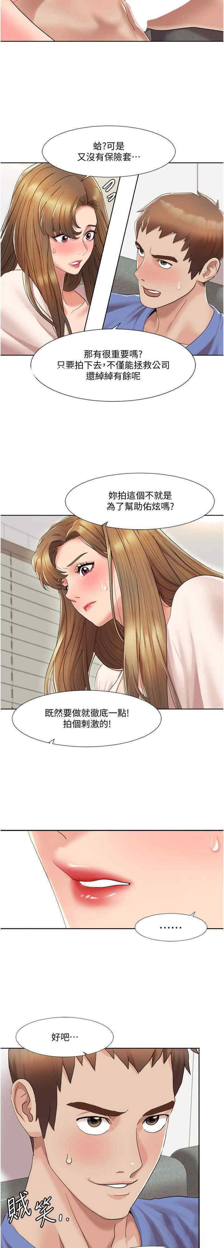 [Manhwa] My Sexual Blessings Plot, mature woman wife#[20P]-11